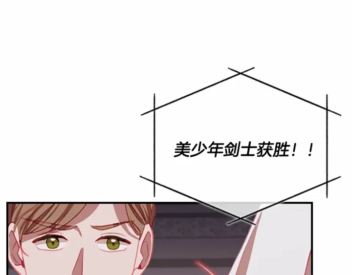 奶萌魔力小公主全集免费看漫画,第65话 美少年剑士2图