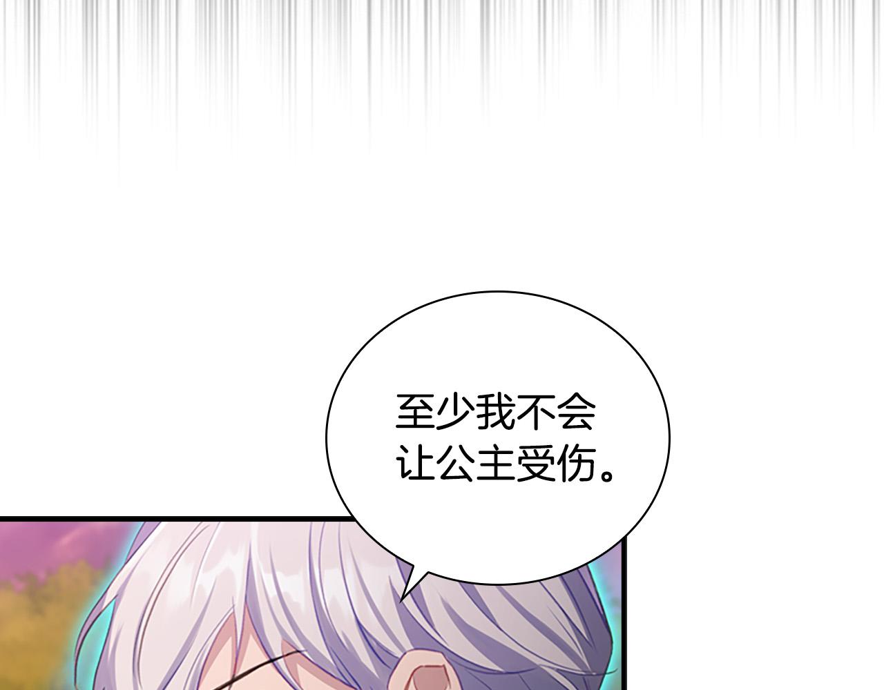 奶萌魔力小公主图片漫画,第89话 别抛下我1图