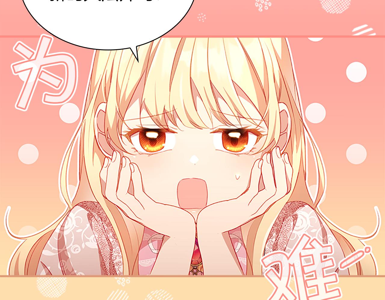 奶萌魔力小公主视频漫画,第103话 联姻2图