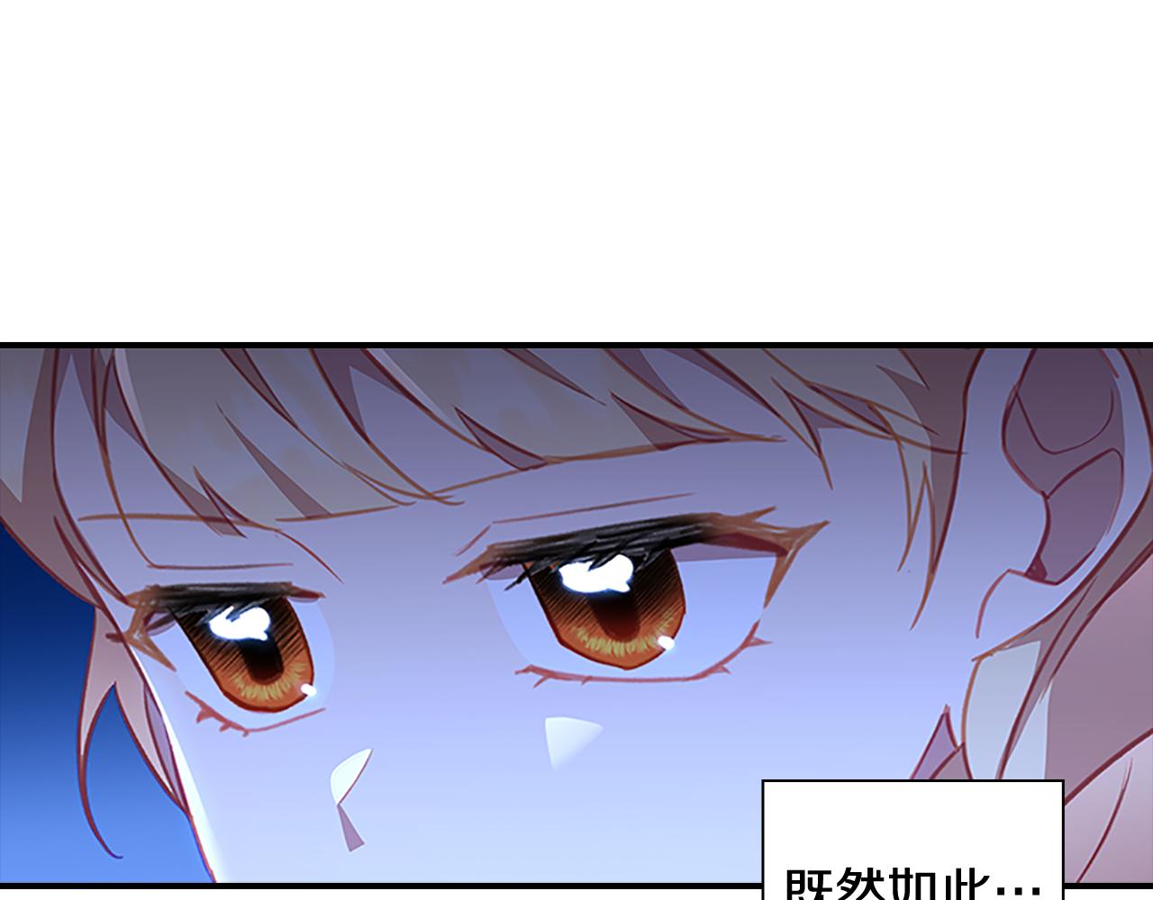 奶萌魔力小公主全集免费看漫画,第94话 讨价还价2图