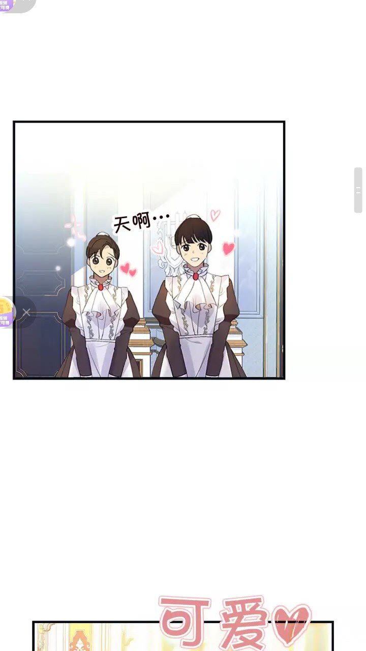奶萌魔力小公主原版漫画,第13话 我想吃又又1图