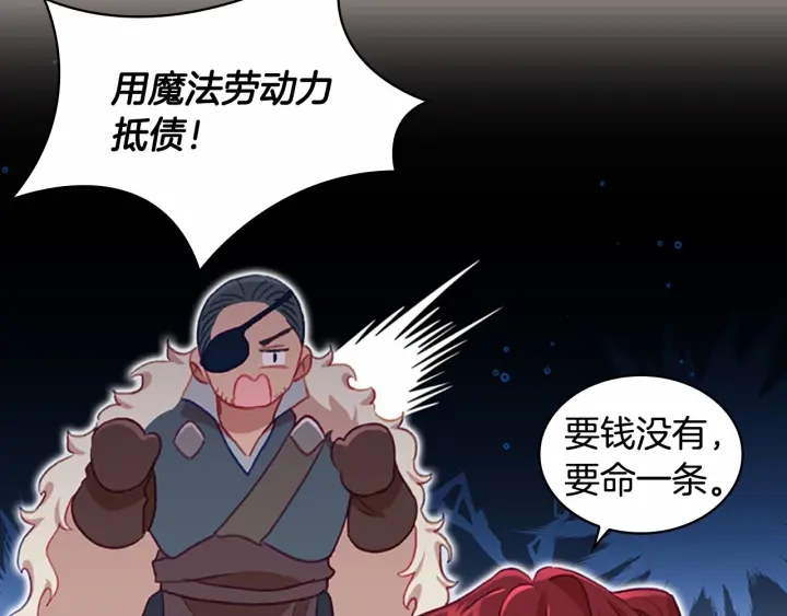 奶萌魔力小公主免费阅读奇妙漫画,第64话 胸有成竹小公主2图