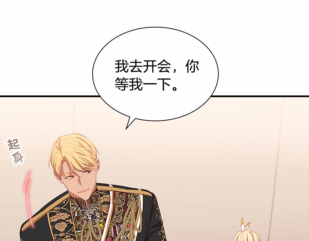 奶萌魔力小公主动漫第一季漫画,第2季完结 大法师必须跟我走！2图