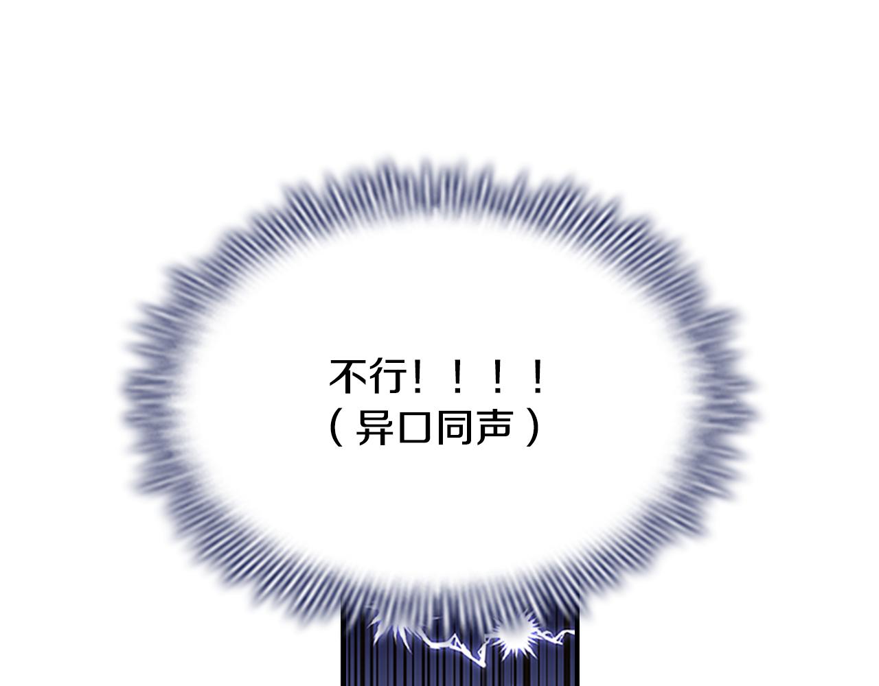 奶萌魔力小公主图片漫画,第107话 争宠行动2图
