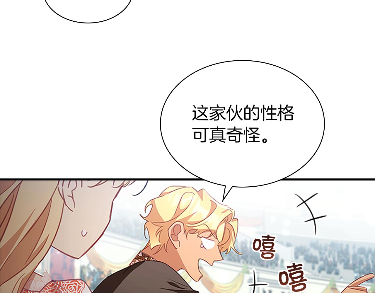 奶萌魔力小公主视频漫画,第119话 决赛局！2图