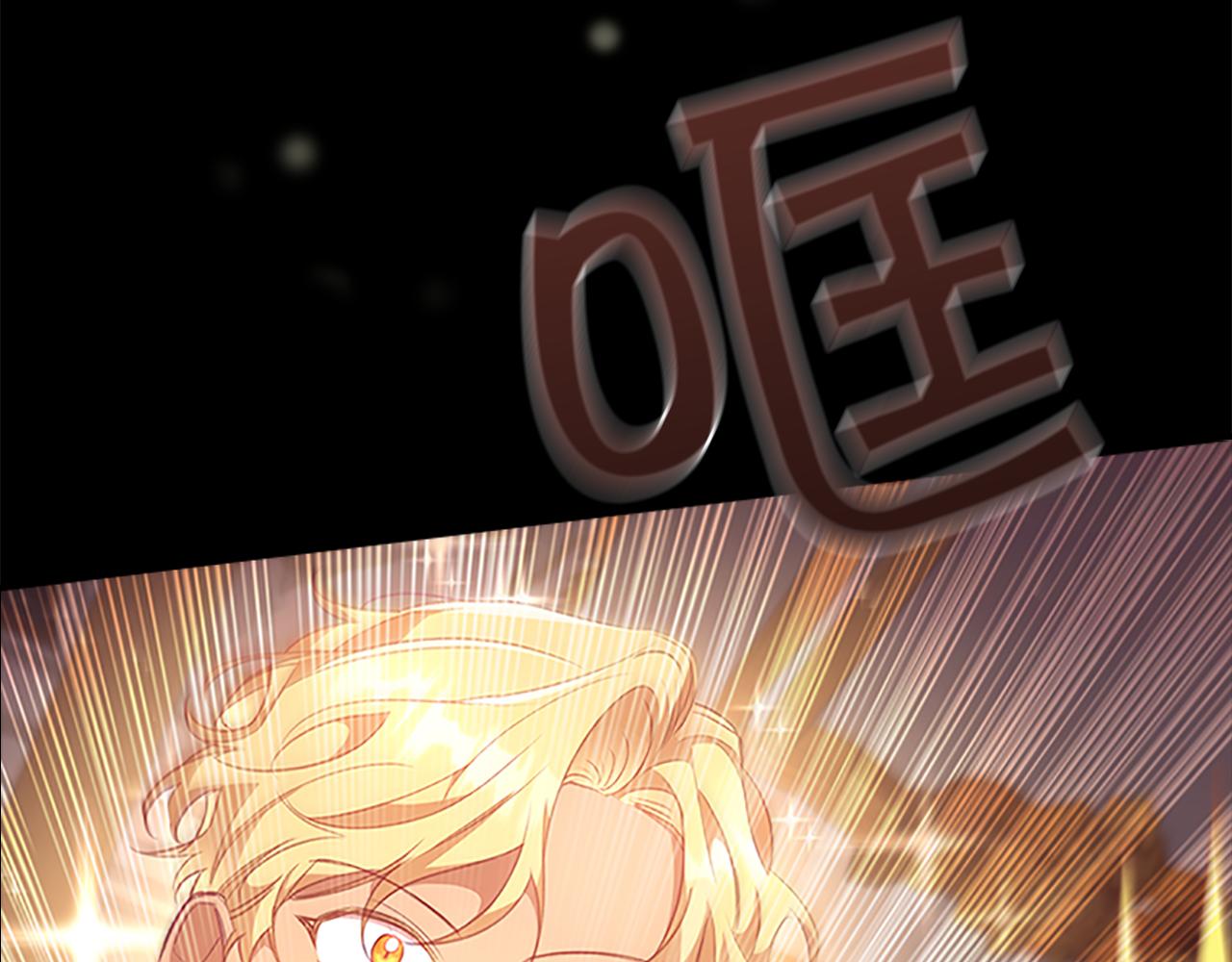 奶萌魔力小公主漫画免费阅读下拉式奇漫屋漫画,第117话 最佳女婿1图