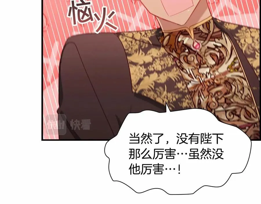 奶萌魔力小公主一口气看完7小时漫画,第86话 大法师必须跟我走！1图