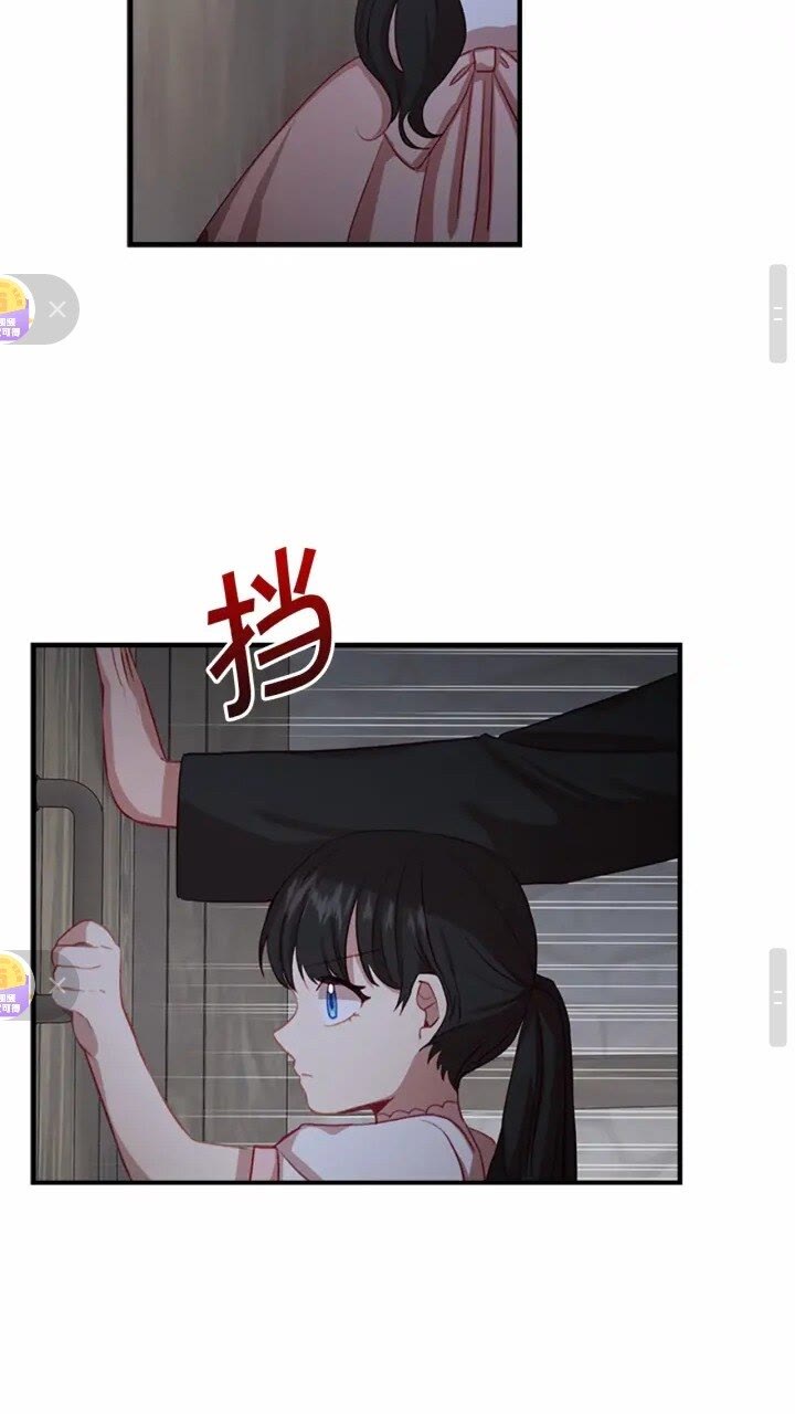 奶萌魔力小公主漫画免费式阅读漫画,第47话 “我好想你！”2图