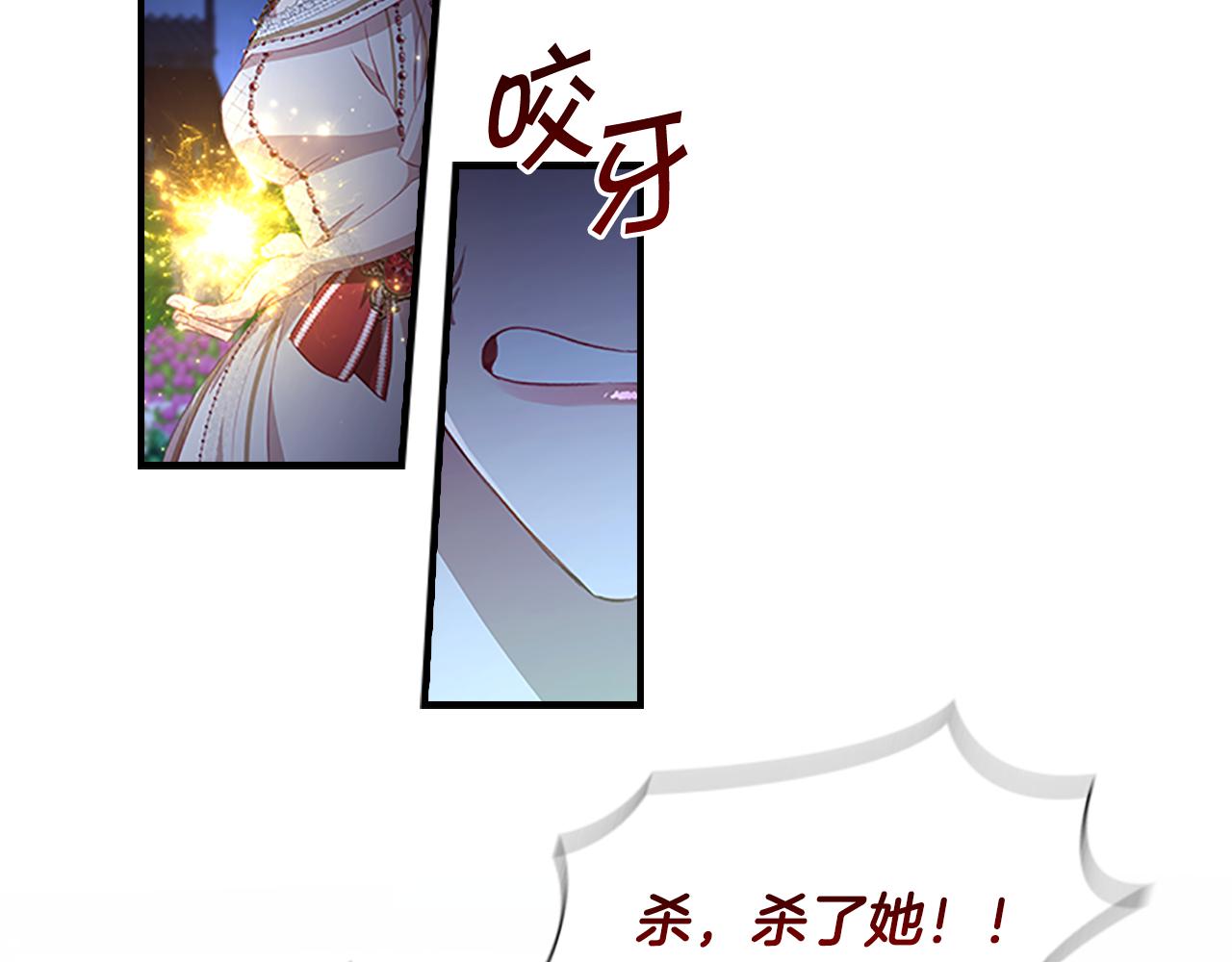奶萌魔力小公主全集免费下拉式漫画,第102话 终结1图