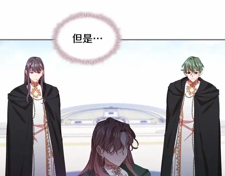 奶萌魔力小公主漫画,第74话 不要碰公主殿下！1图