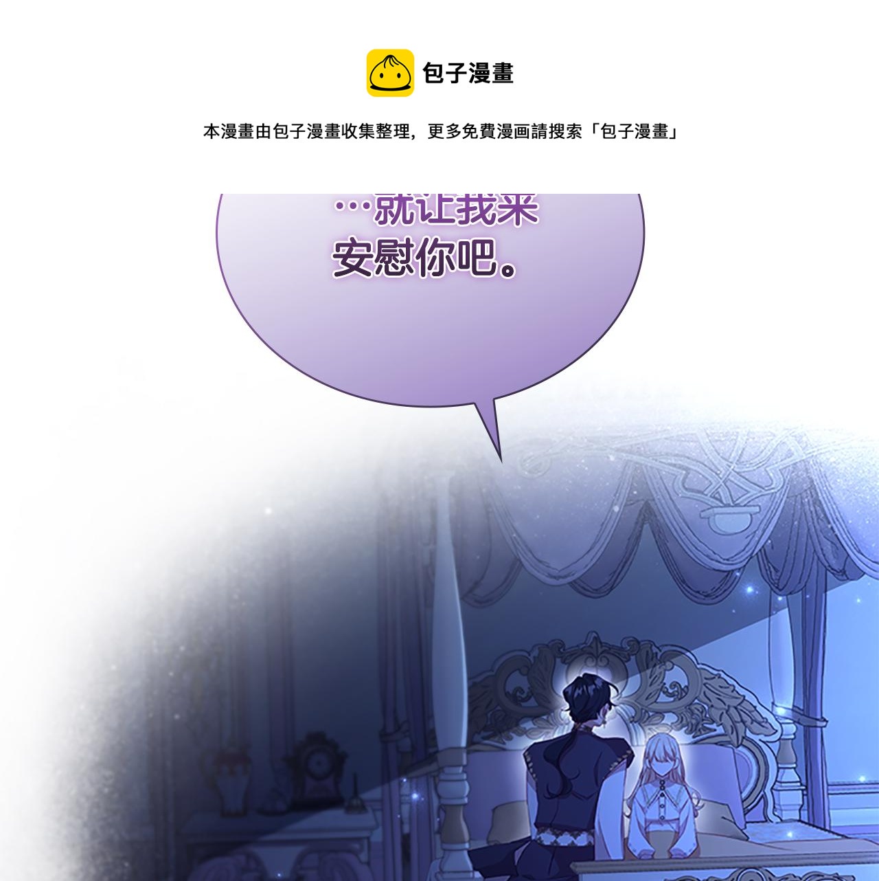 奶萌魔力小公主动漫在哪看漫画,第92话 爸爸生气了1图
