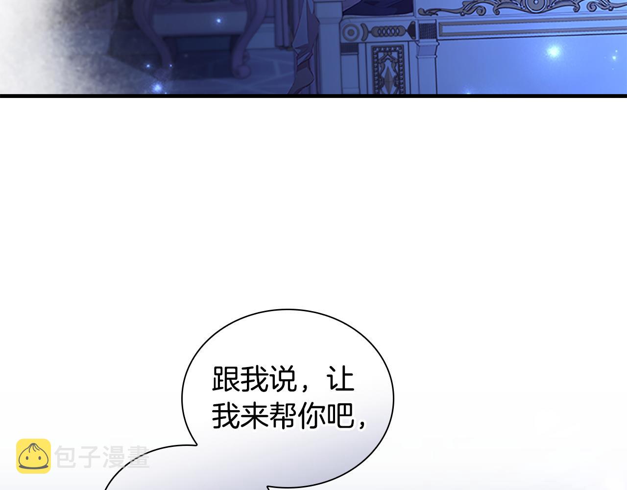奶萌魔力小公主动漫在哪看漫画,第92话 爸爸生气了2图