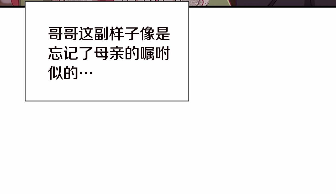奶萌魔力小公主视频漫画,第81话 都是公主的错！呜呜2图