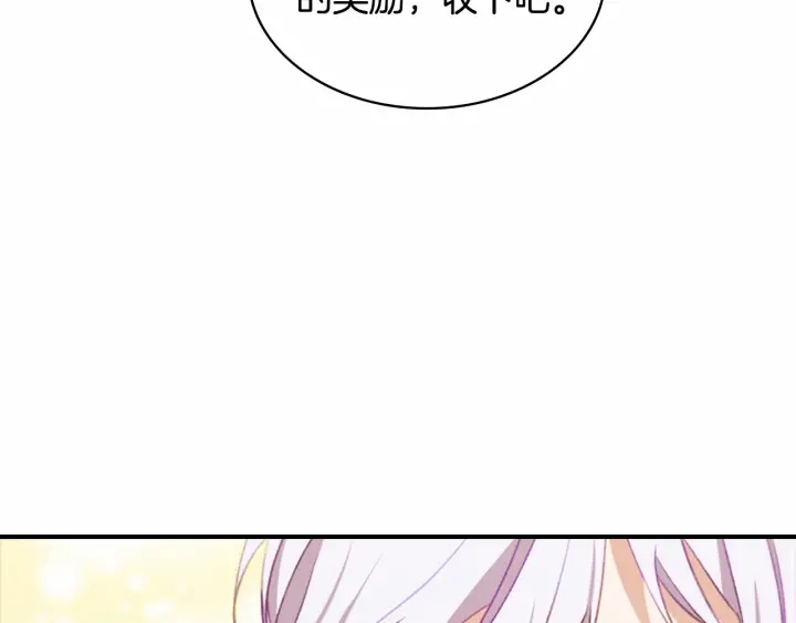 奶萌魔力小公主全集漫画,第61话 打造专属骑士团2图