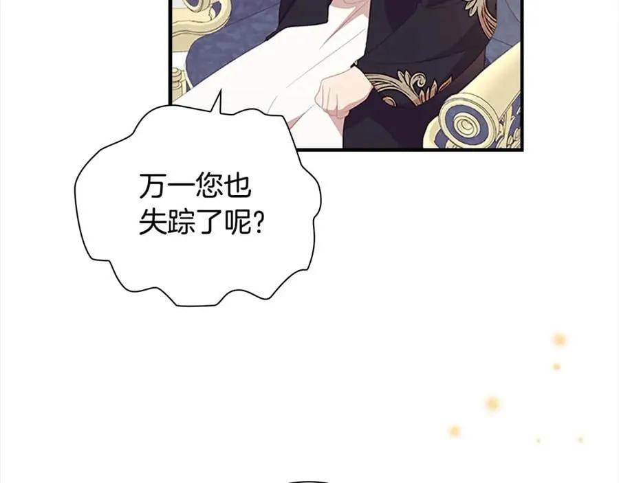 奶萌魔力小公主一口气看完7小时漫画,第155话 前往加勒公国！1图