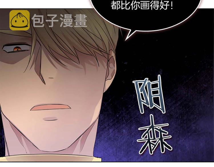 奶萌魔力小公主原著漫画,第3话 刺杀就是家常便饭2图