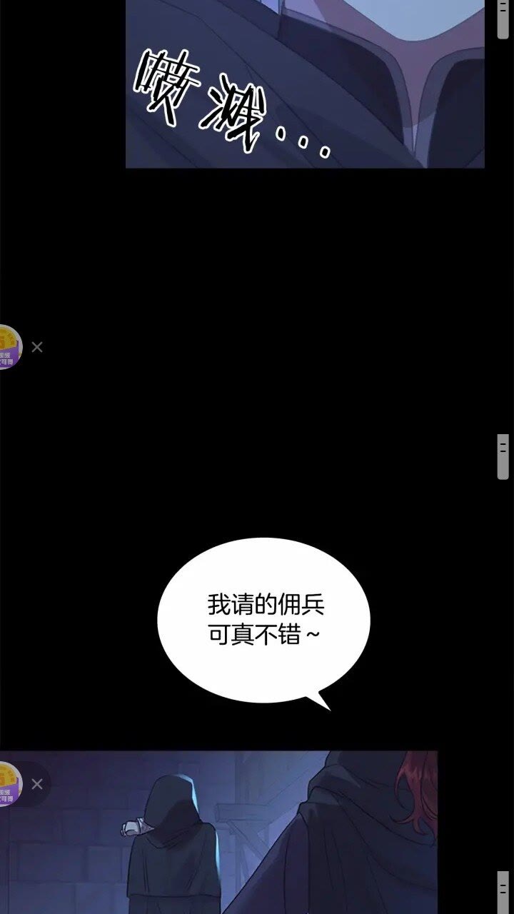 奶萌魔力小公主原著漫画,第36话 真“公主抱”！2图