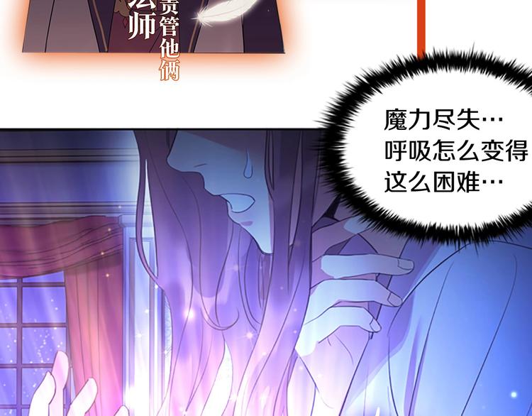 奶萌魔力小公主原著漫画,魔法师变成团宠小公主😎1图