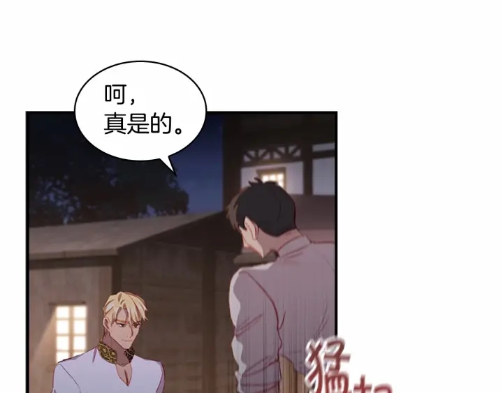 奶萌魔力小公主漫画160话漫画,第73话 赢得奖品！2图
