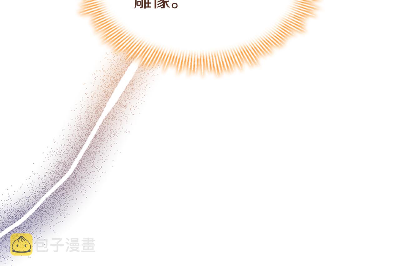 奶萌魔力小公主免费阅读奇妙漫画,第113话 小公主的择偶标准2图