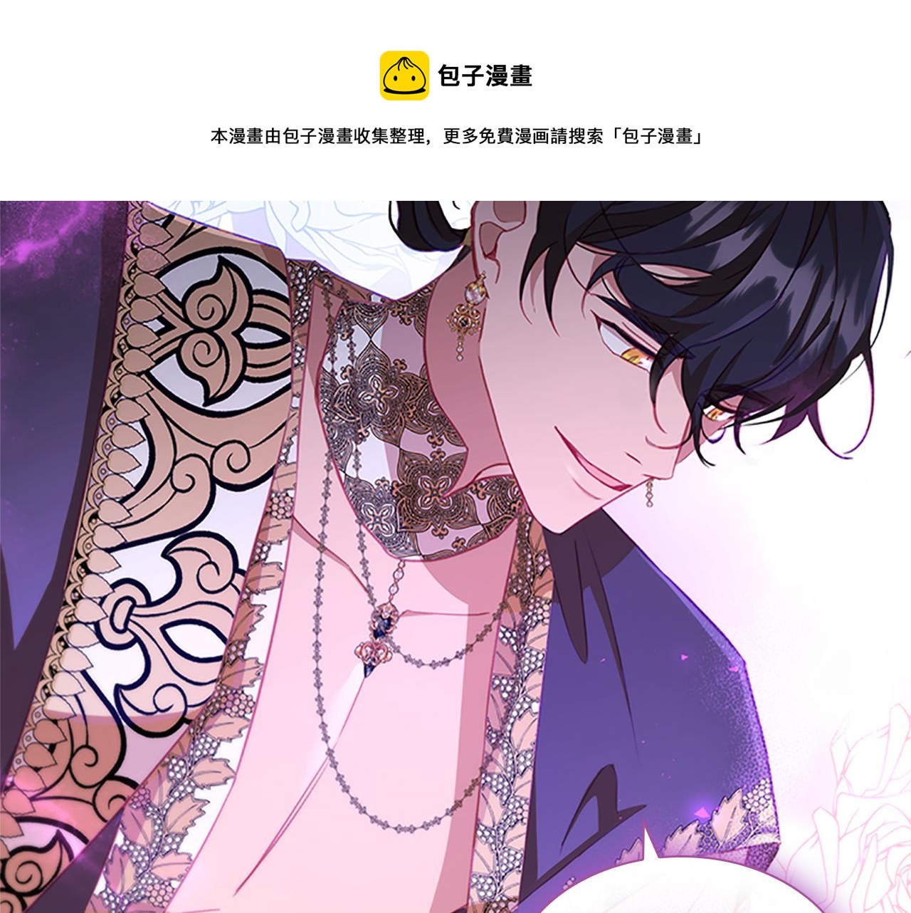 奶萌魔力小公主动漫在哪看漫画,第92话 爸爸生气了1图