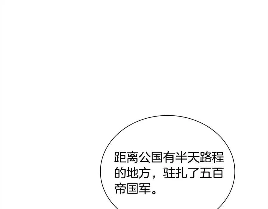 奶萌魔力小公主漫画免费阅读下拉式漫画,第157话 死灵术士之王1图