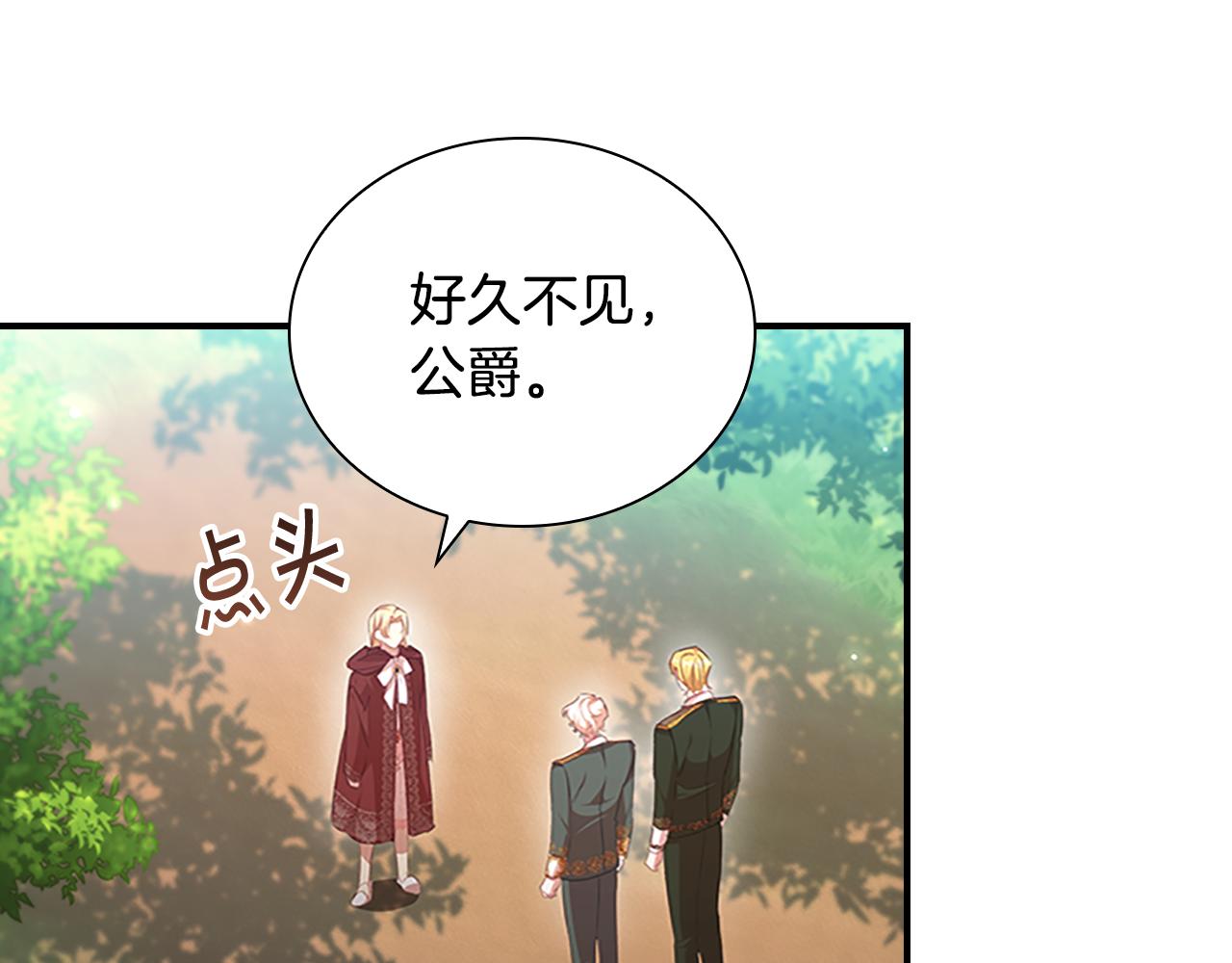 奶萌魔力小公主漫画免费阅读漫画星球漫画,第122话 放肆的骑士2图