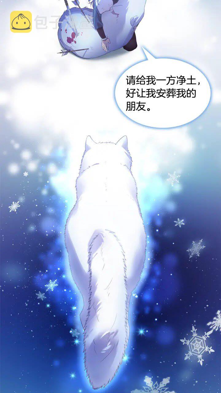 奶萌魔力小公主原著漫画,第22话 质子身世的真相1图