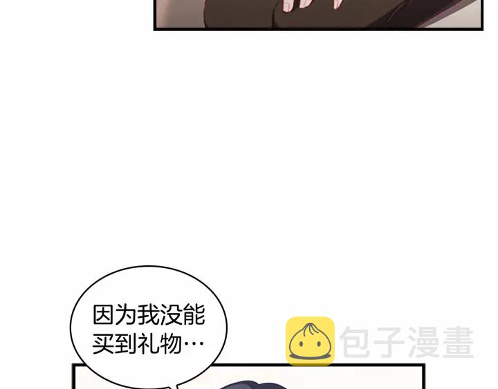 奶萌魔力小公主漫画免费阅读下拉式漫画,第76话 她不是你能冒犯的！2图