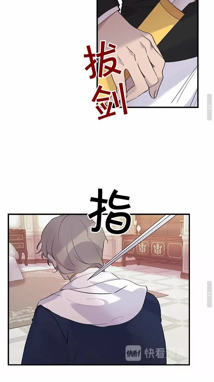 奶萌魔力小公主漫画免费阅读下拉式漫画,第20话 身份暴露！2图