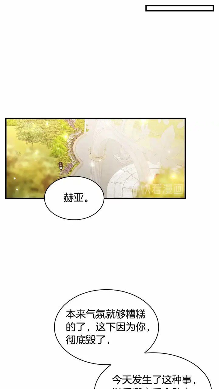 奶萌魔力小公主原著漫画,第24话 兄妹茶话会1图