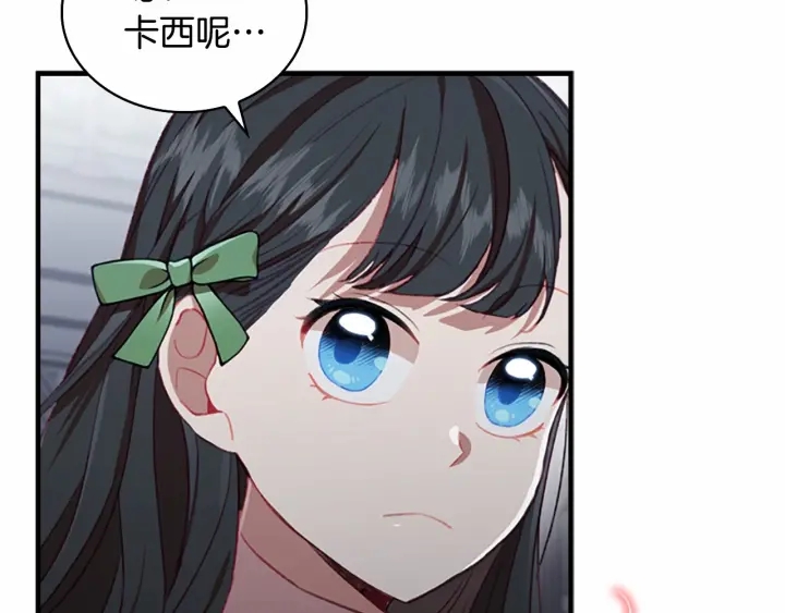 奶萌魔力小公主全集免费下拉式漫画,第66话 狼皮被夸奖1图