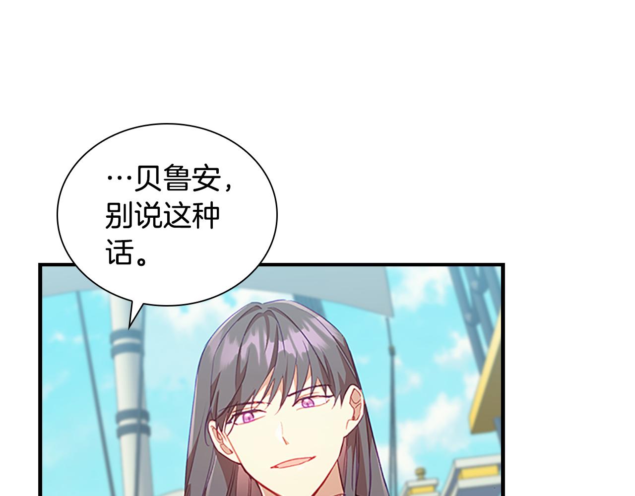 奶萌魔力小公主漫画免费阅读下拉式酷漫屋漫画,第95话 万人迷2图