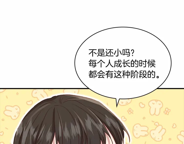 奶萌魔力小公主漫画免费阅读下拉式漫画,第63话 用钱开路2图