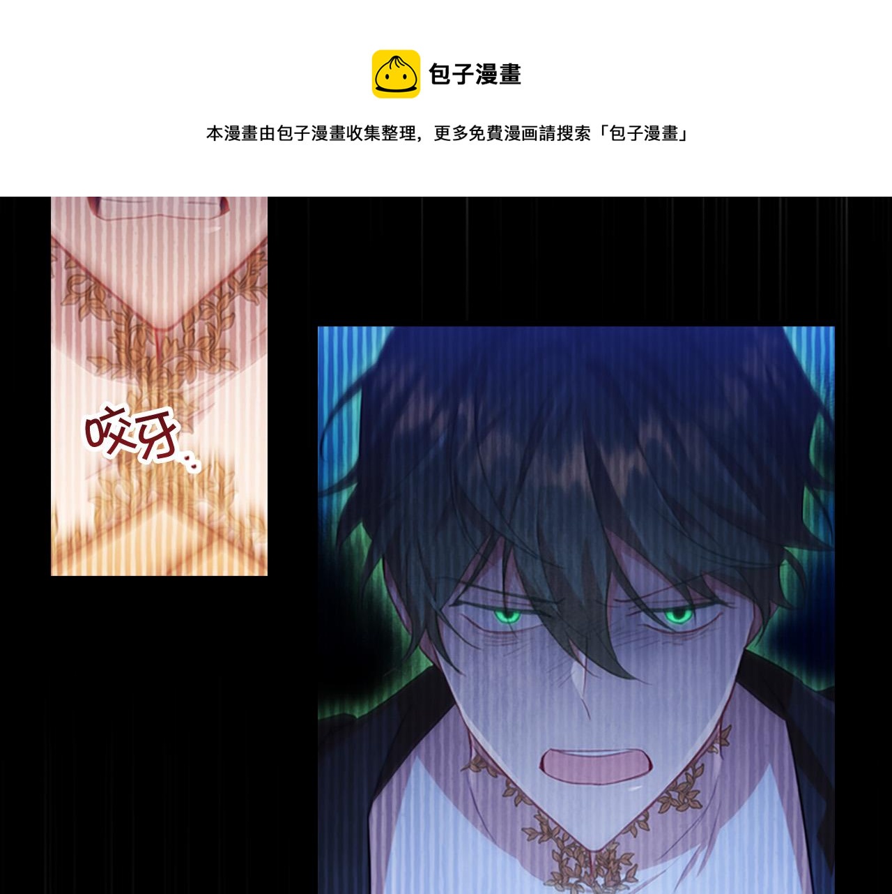 奶萌魔力小公主图片漫画,第89话 别抛下我1图