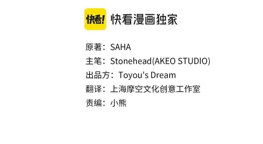 奶萌魔力小公主漫画免费下拉式奇妙漫画漫画,第139话 魔力测试器1图