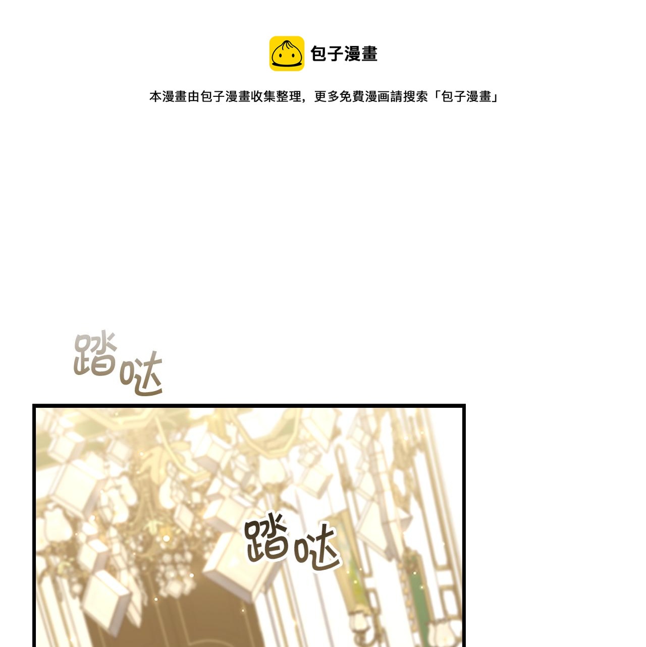奶萌魔力小公主免费阅读奇妙漫画,第98话 会长登场1图