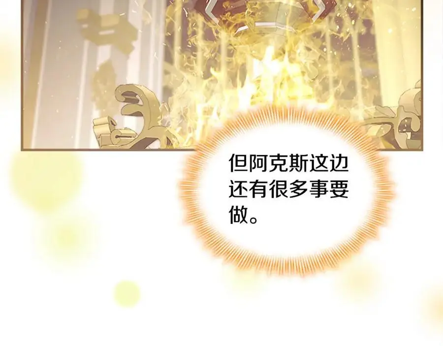 奶萌魔力小公主漫画免费阅读下拉式漫画,第151话 幕后真凶2图