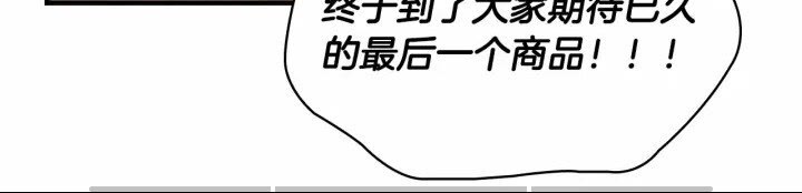 奶萌魔力小公主漫画免费阅读下拉式奇漫屋漫画,第45话 最后一个商品1图