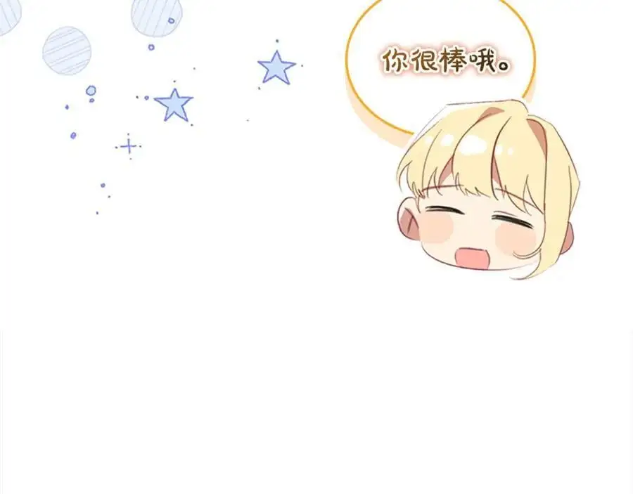 奶萌魔力小公主漫画免费阅读漫画星球漫画,第154话 我要当公王1图