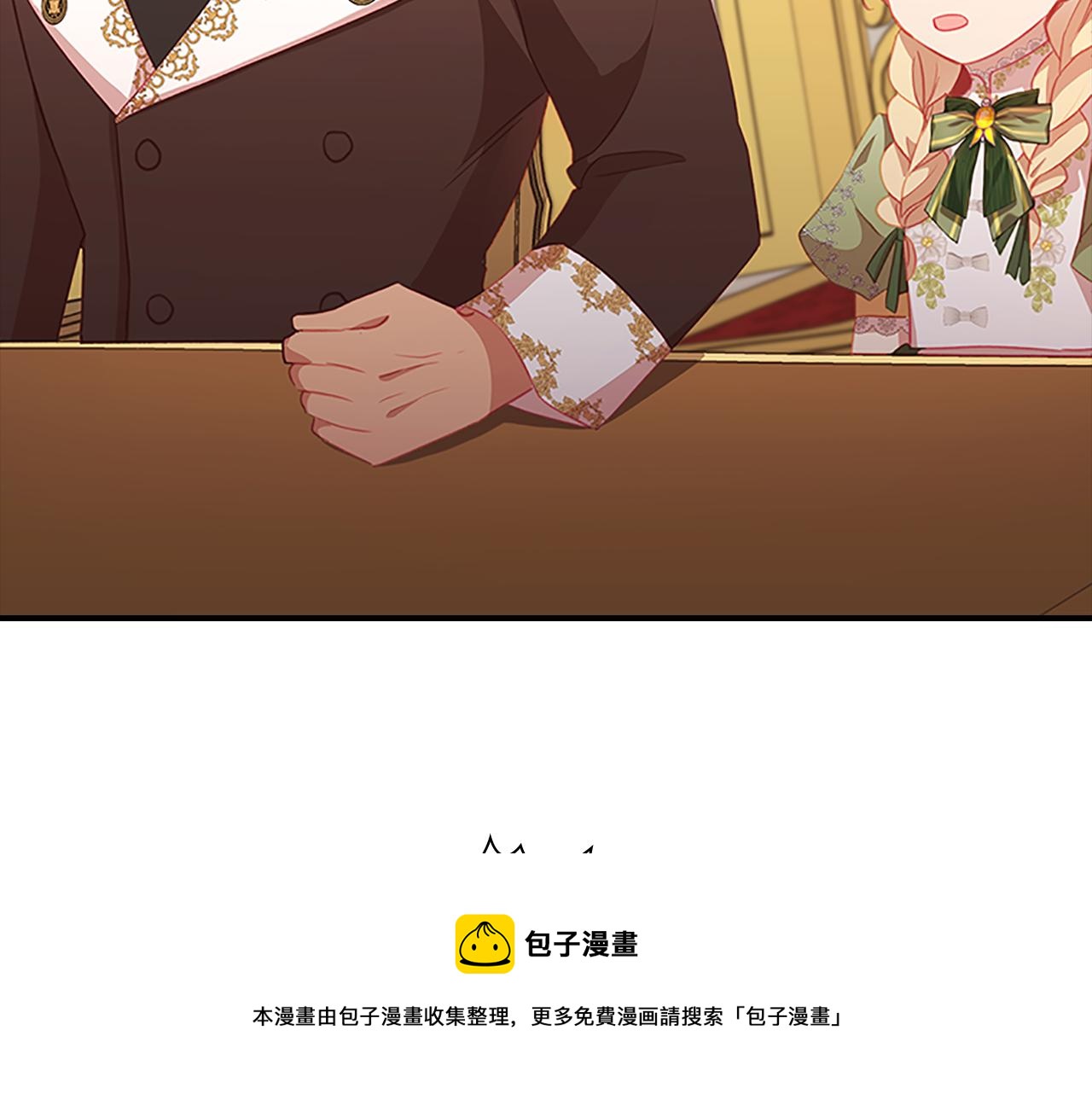 奶萌魔力小公主全集免费看漫画,第94话 讨价还价1图