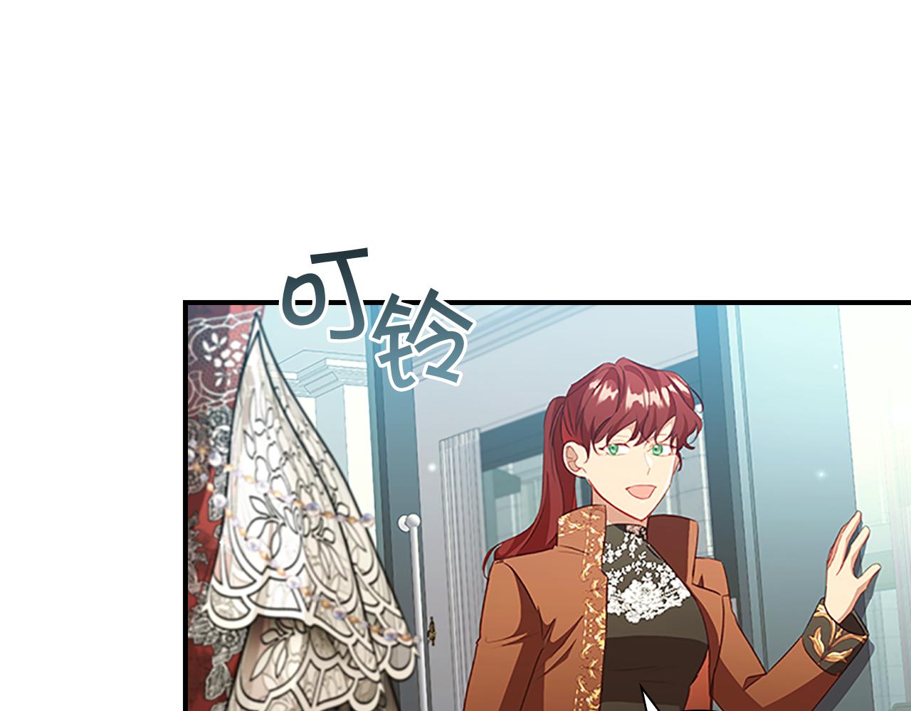 奶萌魔力小公主漫画,第105话 又来一个战争狂！1图