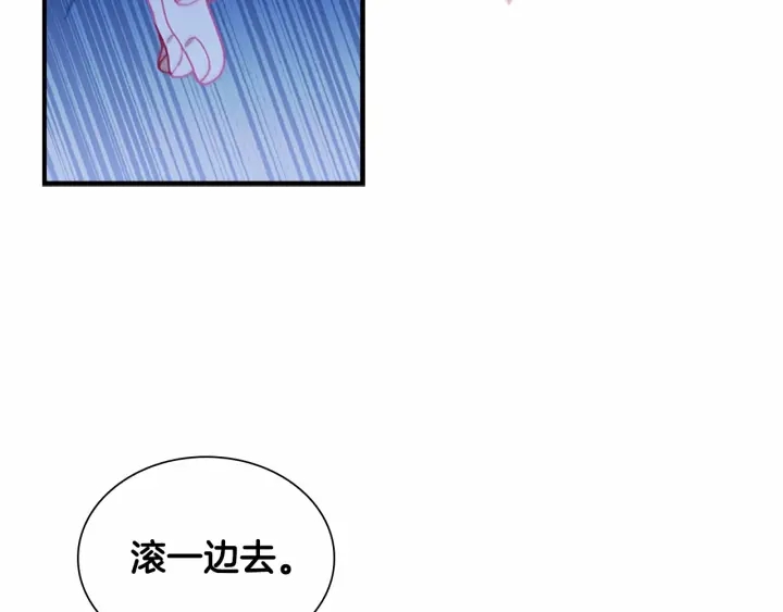 奶萌魔力小公主原版漫画,第80话 小公主被邀请共舞1图