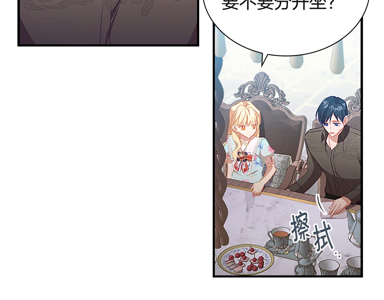 奶萌魔力小公主漫画,第105话 又来一个战争狂！1图