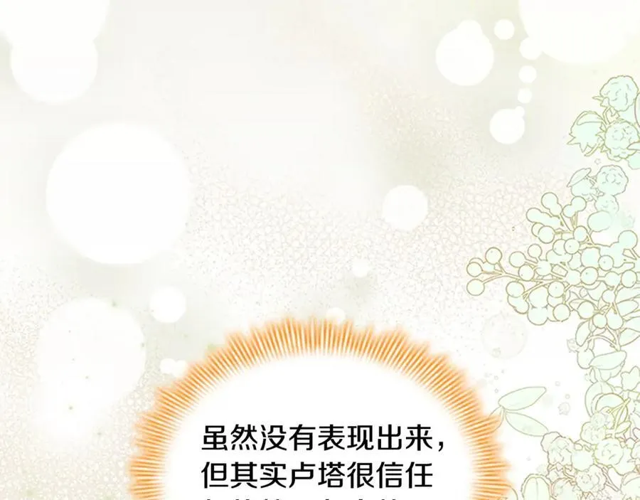 奶萌魔力小公主全集免费下拉式漫画,第155话 前往加勒公国！1图