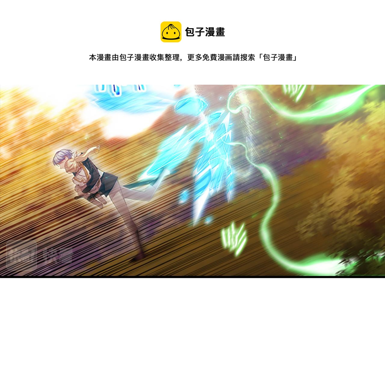 奶萌魔力小公主漫画,第89话 别抛下我1图