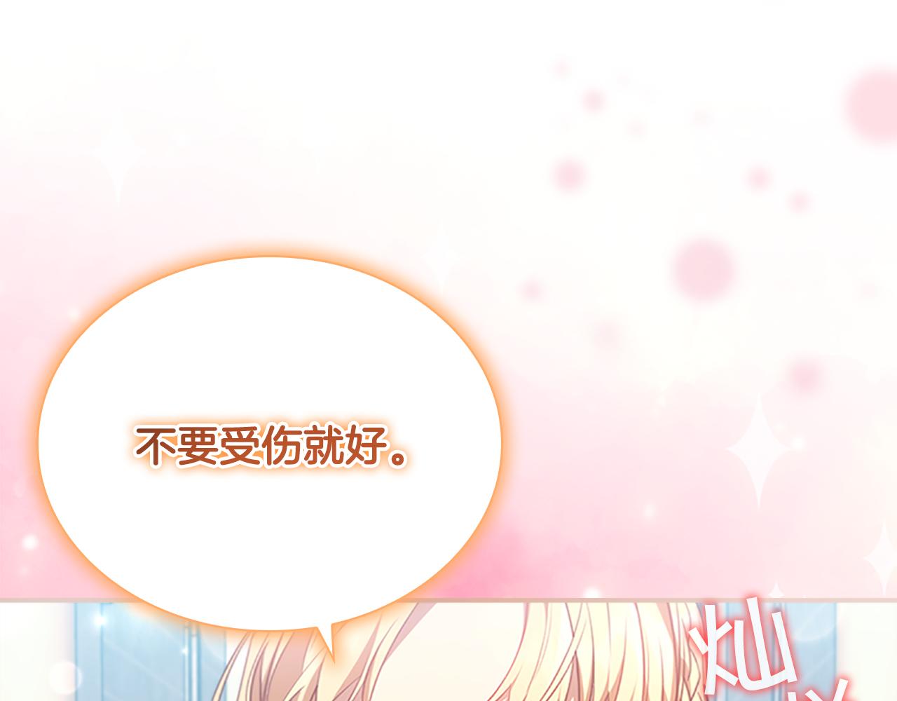 奶萌魔力小公主动漫在哪看漫画,第123话 父子对决！2图