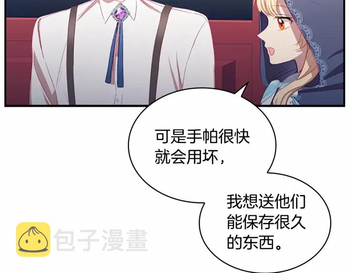 奶萌魔力小公主漫画下拉式酷漫屋漫画,第75话 哥哥的成人礼物1图