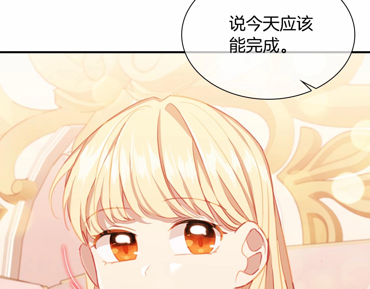 奶萌魔力小公主全集免费下拉式漫画,第85话 一本正经地摔了一跤2图