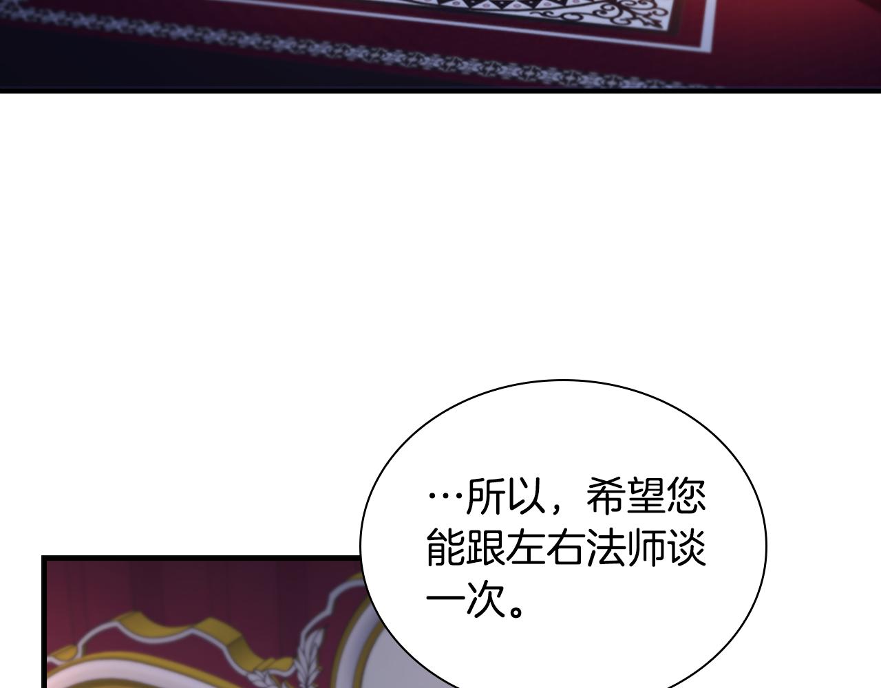奶萌魔力小公主原版漫画,第93话 温馨夜晚1图